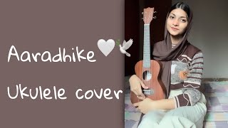 Aaradhike🫴🏻🤍🕊️/ ambili movie song / ukulele cover