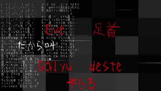 σコラボ合唱σとても痛い痛がりたい【８組】