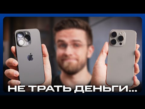 iPhone 15 Pro vs iPhone 14 Pro – Тест Камеры! Стоит ли переплачивать?