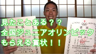 【水泳】競泳全国jocジュニアオリンピックの賞状を見せます！《子供たちへ＃28》