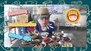 ตี๋อ้วนชวนหิว 31 พ.ค.63 ร้านอ้าเลือดหมู/แกงส้มปลากระป๋อง/ญี่ปุ่น เซนได2