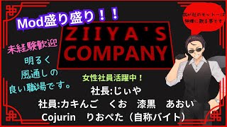 【Lethal Company｜MOD入りリーサルカンパニー】寝たから元気　ZIIYA’S COMPANY Part153