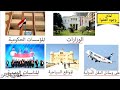 رموز بلدي للصف الرابع الابتدائى الدرس الخامس