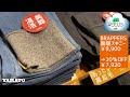 みよし市【ymt ootd】vol 29 アウトレット 暖かパンツセール アイモール イオンみよし