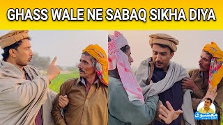 Ghass Wale Ne Sabaq Sikha Diya ! | Mashooq Baloch Funny