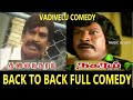 Vadivelu Comedy || Thalainagaram Movie || Nagaram Movie || Tamil Comedy || Back To Back Comedy