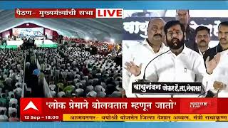 CM On Supriya Sule: अजितदादा सकाळी 6 पासून काम करतात, पण मी सकाळी 6 पर्यंत लोकांचं काम करतो