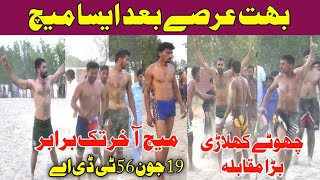 Kabaddi Show Match || Itfaq Culb 🆚 Bhola Culb || Hasni Shaikh VS Asad Cheema || in 56 Tda