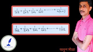 প্রতিযোগিতামূলক পরীক্ষার প্রস্তুতি || ২টি গুরুত্বপূর্ণ সরলমান নির্ণয়ের অঙ্ক