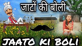 Jaato Ki Boli || Jat dialect || Unique Words By jaat || Desi jaat