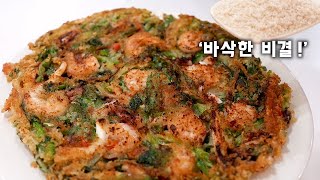 해물파전 바삭하게 구우시려면 위에 '00가루'만 뿌려주세요. 이런파전은 처음이야!!!