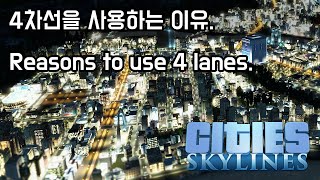 [CS Tip] Reasons to use 4 lanes.