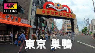 【4K】東京 巣鴨駅 巣鴨地蔵通り商店街を散歩 とげぬき地蔵 | Walk around Sugamo Jizo-dori Shopping Street in Tokyo. (Jun.2021)