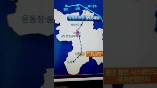 경강선 연장 철도 49km 용인 이동남사 삼성반도체 국가산업단지 개발