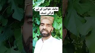 Hamla Khawateen k leay Qurani Nuskha #shorts #youtubeshorts #allah #islamic #viral|Islamic Point 422