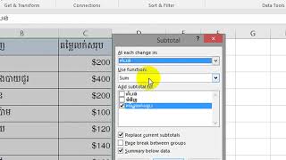មេរៀនទី15 ការប្រើប្រាស់ Group & Subtotal Microsoft Excel