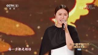 [2021新年音乐会]歌曲《追梦之路》 演唱：孙楠 谭维维| CCTV