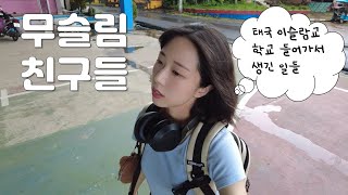 [🇹🇭 ep.8] 길거리 이슬람 설교와 태국 중학교 매점