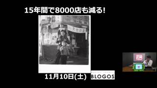 ぐっさんのスマタブ1週間編（2013.11.14）　スマタブベタトーク vol.54