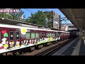 【次々電車が来る】阪急電車 京都線 南茨木駅 データイム動画集【1300系・8300系・9300系・・・】