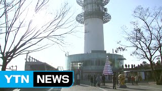 [날씨] 낮 동안 포근...남산에서 즐기는 성탄절 / YTN (Yes! Top News)