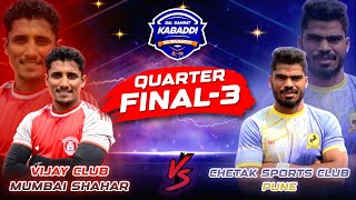 QUARTER FINAL 3 | VIJAY CLUB MUMBAI SHAHAR 🆚 CHETAK SPORTS CLUB PUNE | MAHARASHTRA STATE KABADDI