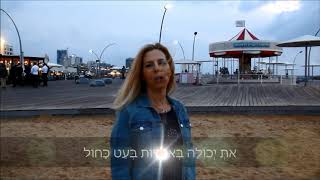 דבר אל השיר |   ענת גרי לקריף -  ציירי לי