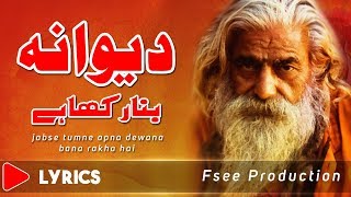 Jabse Tune Mujhe Deewana Bana Rakha Hai | Sufiana Kalam | TRIBUTE TO LEGEND ABIDA PARVEEN