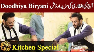 Aamir Liaquat Special Recipe Doodhiya Biryani | Piyara Ramzan | Iftar Transmition | C2A1O