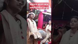 আসর কাঁপানো খোল বাজনা #shorts