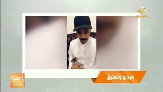 العرفج : فيديو توعوي للحفاظ على حياة القطط التي تختبئ تحت السيارات