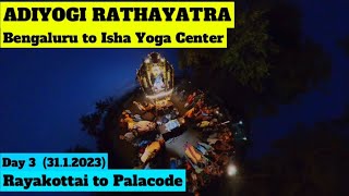 🔱Shiva Yatra🔱 #day3 #rathayatra #adiyogi #bengaluru #ishayogacenter #shiva #sadhguru