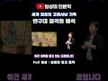 세계 최초의 고래사냥 기록 반구대 암각화 해석