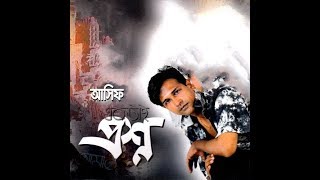 Ektai Prosno Amar | Asif Akbar | Bangla Karaoke | Deshi Karaoke