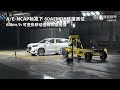 CHINA NCAP | Crash Test Chery Tiggo 9