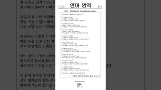 (풀버전) 이상화-빼앗긴 들에도 봄은 오는가? #ai커버