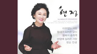 실없는 약속