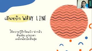 ศิลปะ by ครูเฟิร์น \