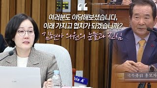 [풀영상] 청문회장을 숨죽이게 만든 김현아 의원의 눈물과 진심