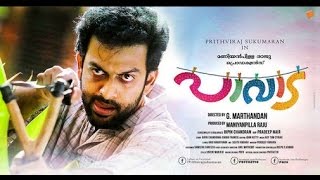 Paavada Malayalam movie Official Trailer