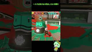 さすがにこれは好ましくない #スプラトゥーン3 #splatoon3 #スプラ3 #テイオウイカ#ガチホコ