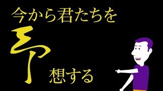 ガチャ課金攻略したくなくなる推理ミステリー「今から君たちを予想する」