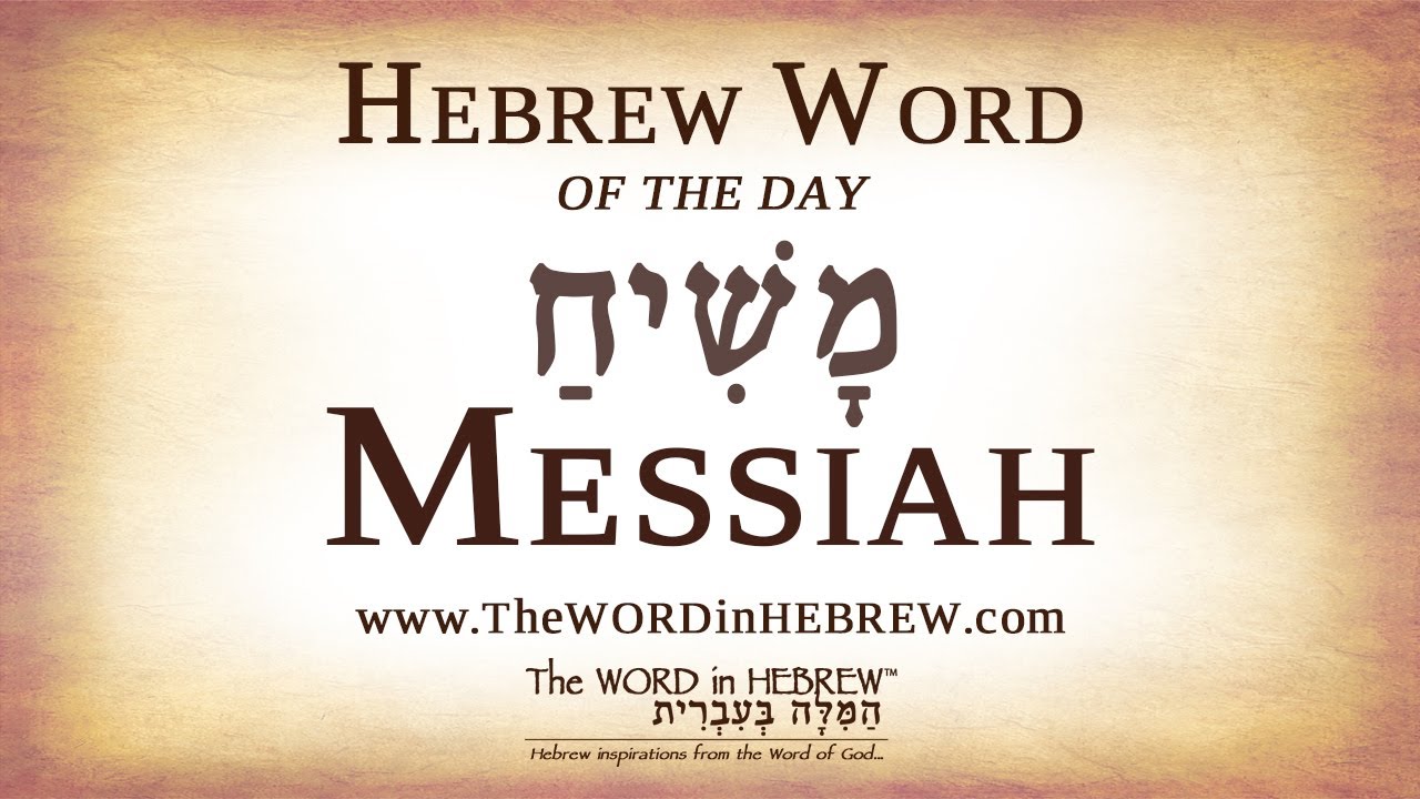 Messiah In Hebrew - Hebrew Word Of The Day In 1-min! - YouTube