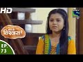 Mann Mein Vishwaas Hai‬ - मन ‬में विश्वास है - Episode 73 - 6th June, 2016