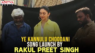 Ye Kannulu Choodani Song Launch By Rakul Preet | Ardhashathabdam Movie | SidSriram | Nawfal Raja AIS