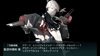 艦隊收藏-2020夏活-E4甲P3斬殺