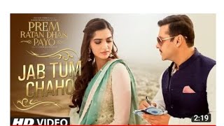 Jab Tum Chaho VIDEO Song | Prem Ratan Dhan Payo | Salman Khan, Sonam Kapoor |