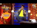 The Kapil Sharma Show | सुनिए 