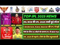 IPL 2025 -8 Big News for IPL on 9 Dec (MI & RCB Jersey, PSL, IND cs AUS, R Pant on DC, CSK, KKR, RR)