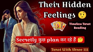 🧿🔮 क्या छुपा रहे है आपके पार्टनर आपसे? Tarot Card Reading